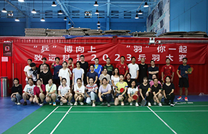 “乒”博向上 “羽”你一路，28圈科技2023乒羽大赛