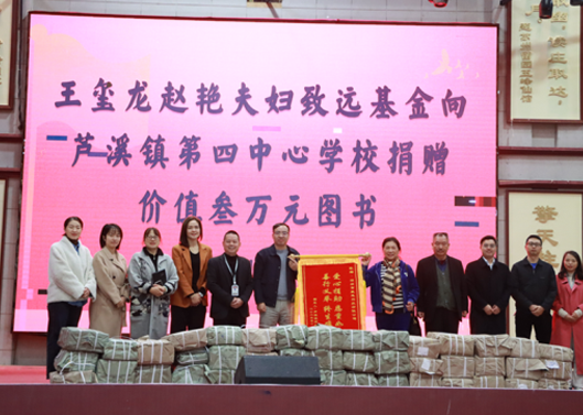 关注祖国花朵成长，丰硕学堂图书馆丛书