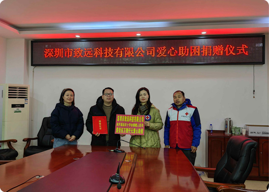 愿你新年健全，28圈基金捐赠因病致穷家庭