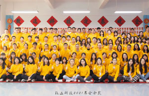 2022年年会，不忘初心-扬帆远航