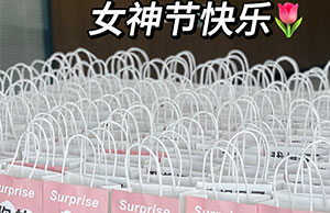 女神驾到，祝28圈各位幼姐姐们节日欢乐